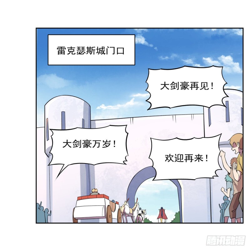 《失业魔王》漫画最新章节第157话 以你之名免费下拉式在线观看章节第【51】张图片