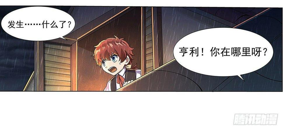 《失业魔王》漫画最新章节第十六话免费下拉式在线观看章节第【12】张图片