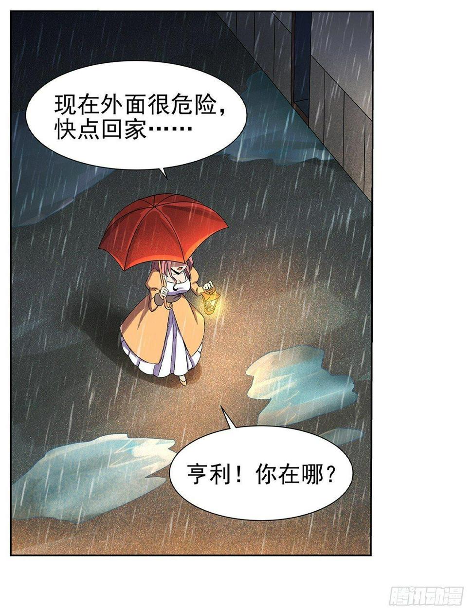 《失业魔王》漫画最新章节第十六话免费下拉式在线观看章节第【13】张图片