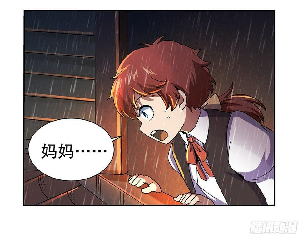 《失业魔王》漫画最新章节第十六话免费下拉式在线观看章节第【14】张图片