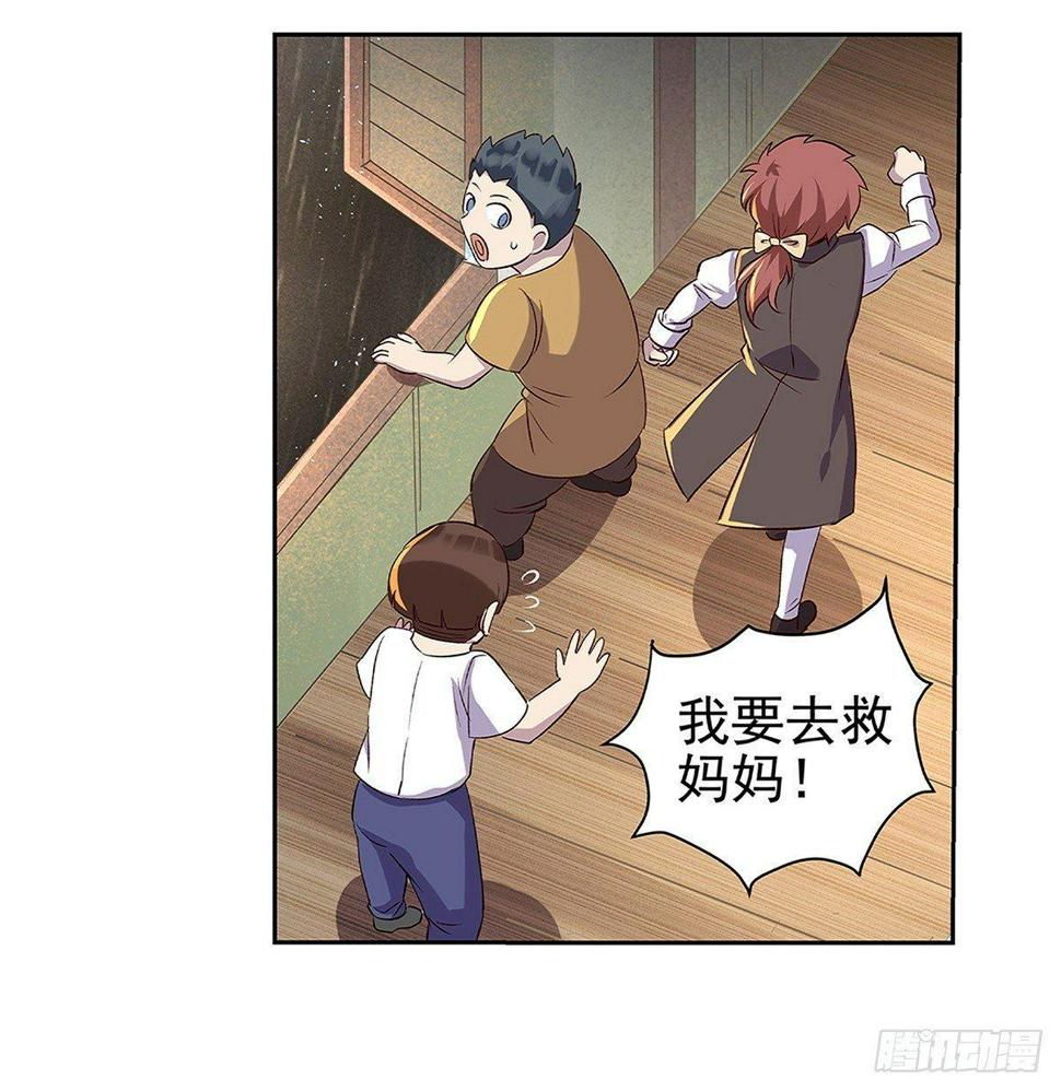 《失业魔王》漫画最新章节第十六话免费下拉式在线观看章节第【21】张图片