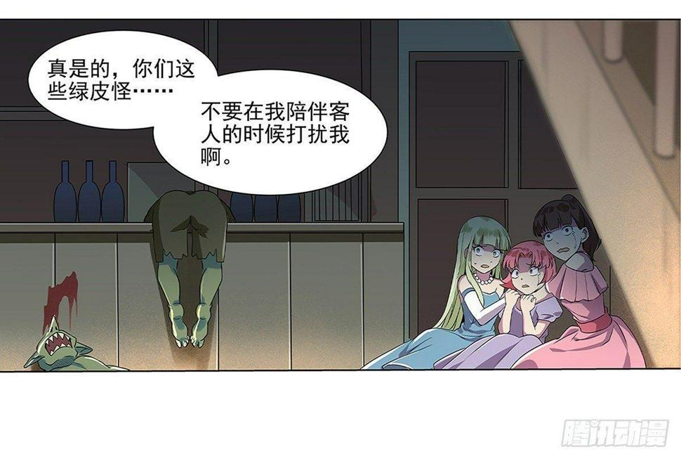 《失业魔王》漫画最新章节第十六话免费下拉式在线观看章节第【30】张图片