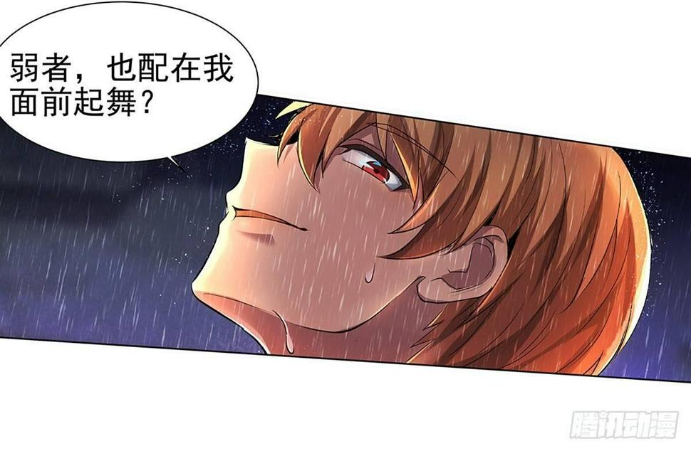 《失业魔王》漫画最新章节第十六话免费下拉式在线观看章节第【42】张图片