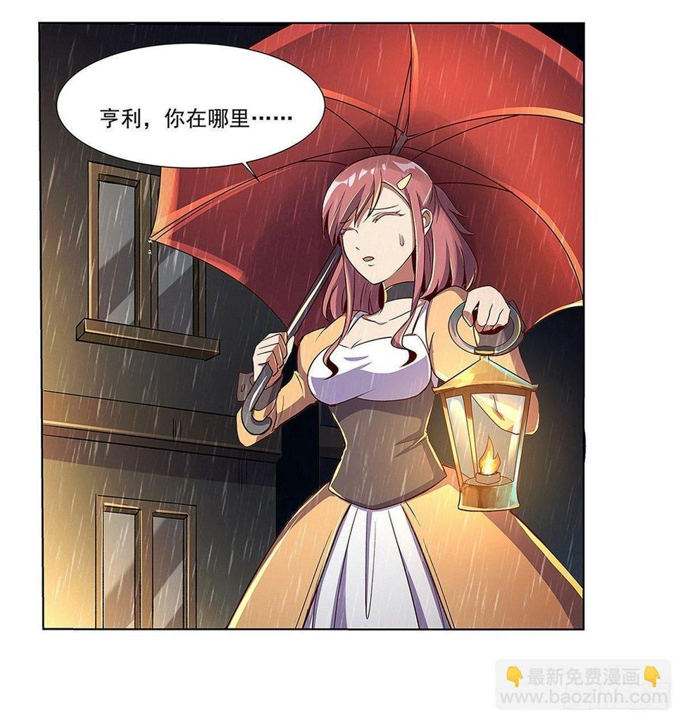 《失业魔王》漫画最新章节第十六话免费下拉式在线观看章节第【5】张图片