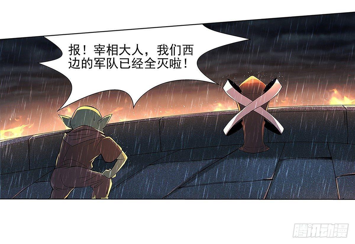 《失业魔王》漫画最新章节第十六话免费下拉式在线观看章节第【54】张图片