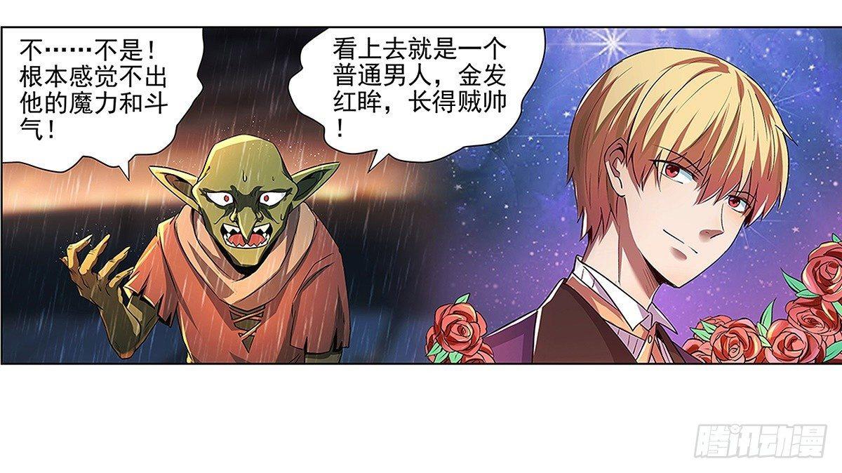 《失业魔王》漫画最新章节第十六话免费下拉式在线观看章节第【56】张图片