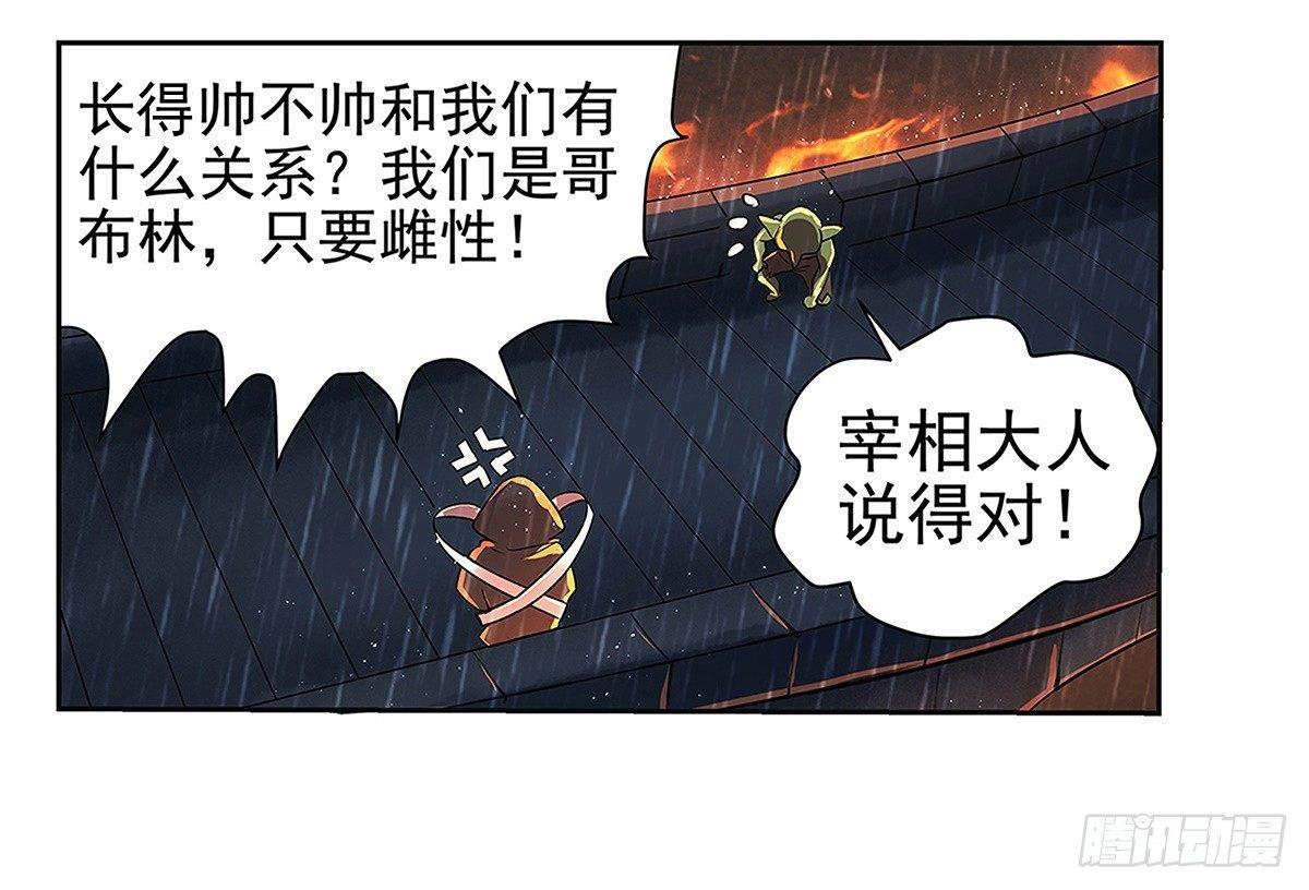 《失业魔王》漫画最新章节第十六话免费下拉式在线观看章节第【57】张图片