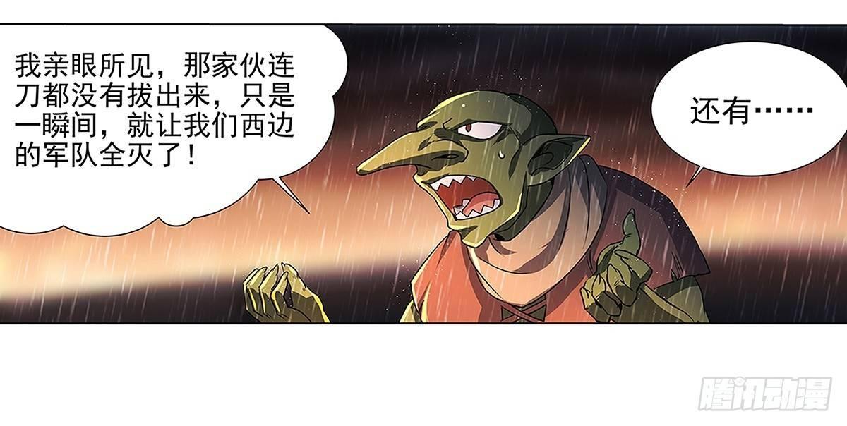 《失业魔王》漫画最新章节第十六话免费下拉式在线观看章节第【60】张图片