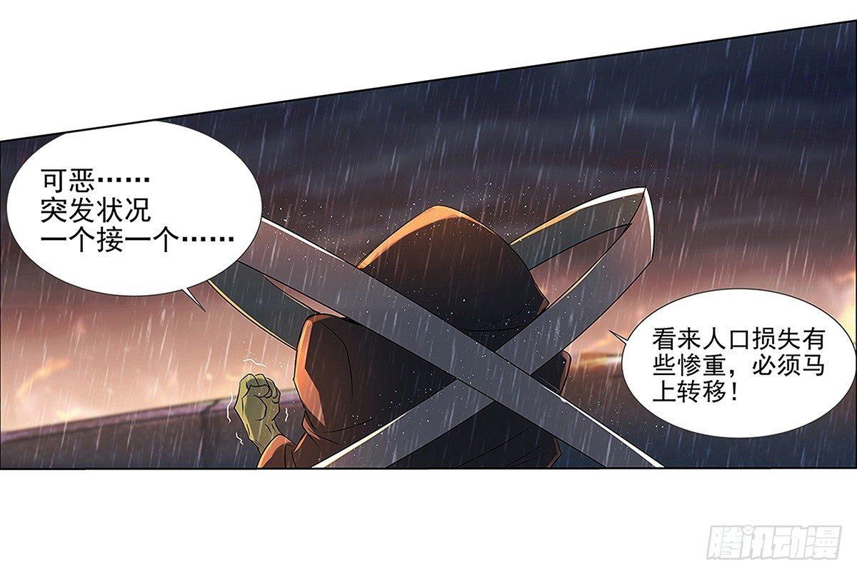 《失业魔王》漫画最新章节第十六话免费下拉式在线观看章节第【62】张图片