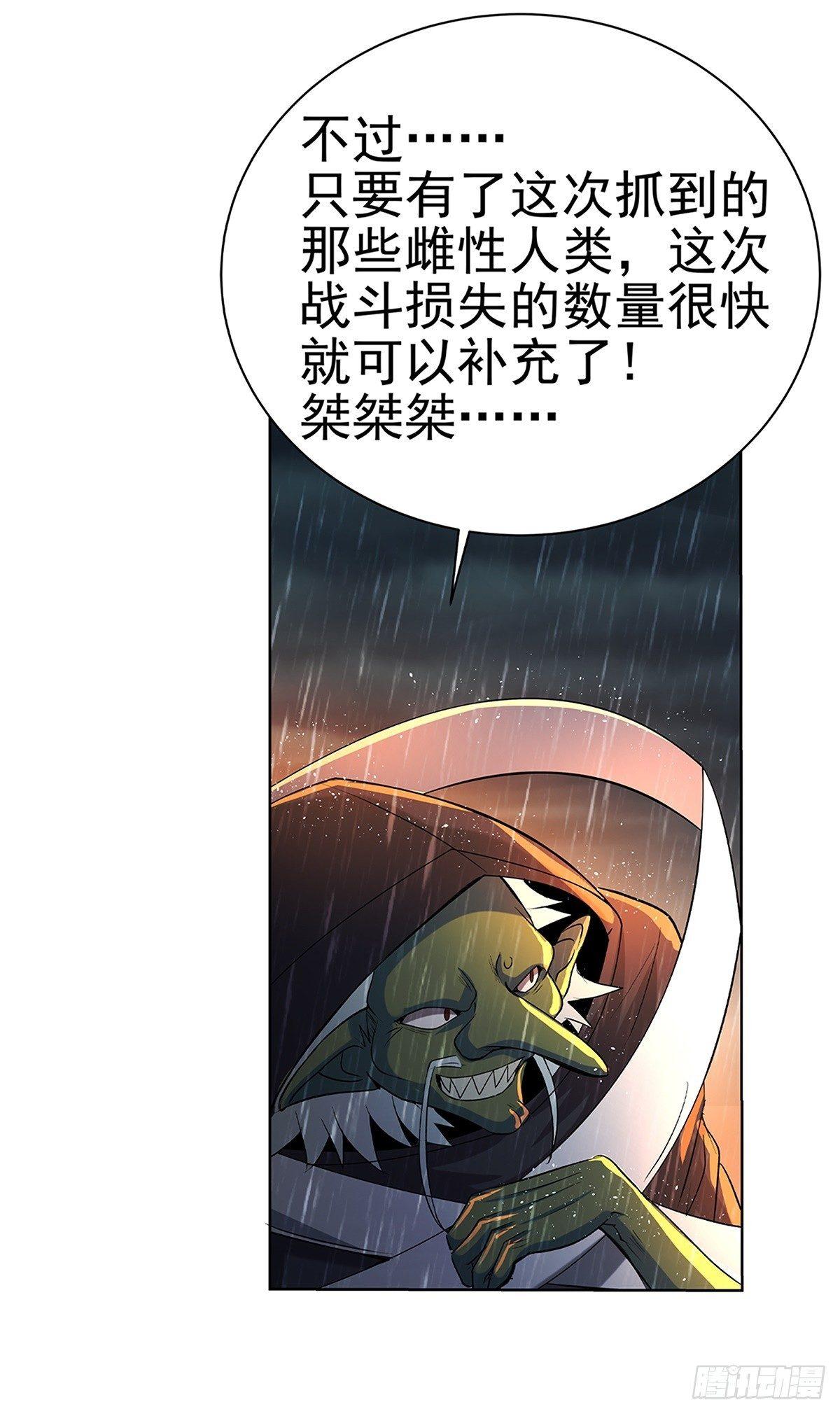 《失业魔王》漫画最新章节第十六话免费下拉式在线观看章节第【64】张图片