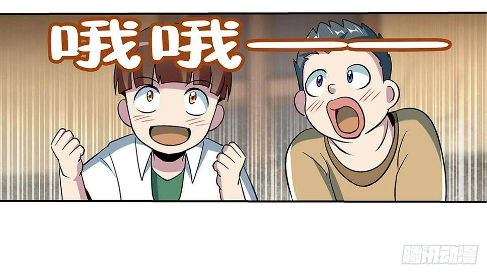 《失业魔王》漫画最新章节第十六话免费下拉式在线观看章节第【8】张图片