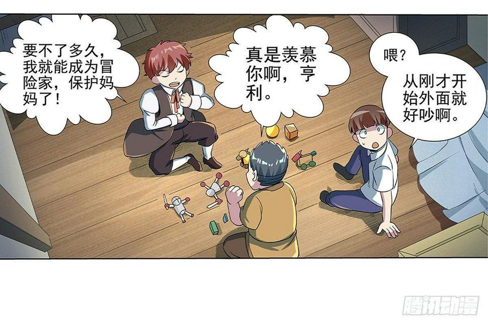 《失业魔王》漫画最新章节第十六话免费下拉式在线观看章节第【9】张图片