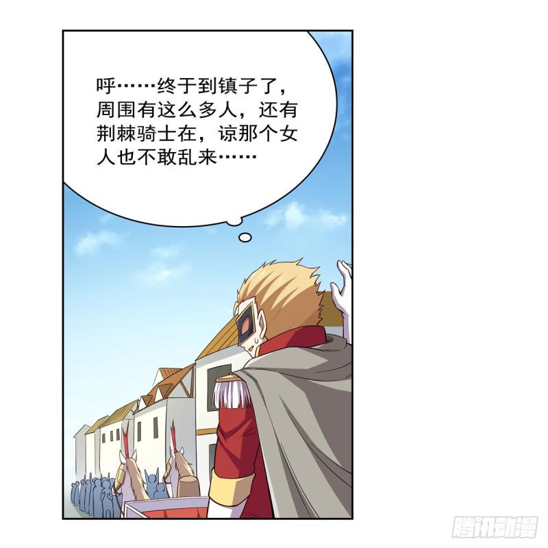 《失业魔王》漫画最新章节第158话 火焰禁术免费下拉式在线观看章节第【13】张图片