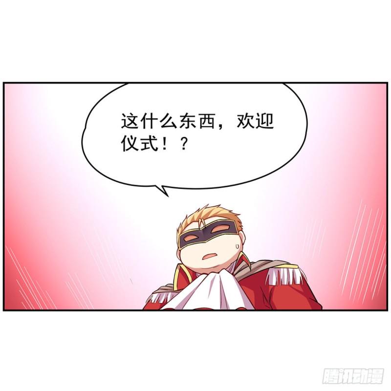 《失业魔王》漫画最新章节第158话 火焰禁术免费下拉式在线观看章节第【15】张图片