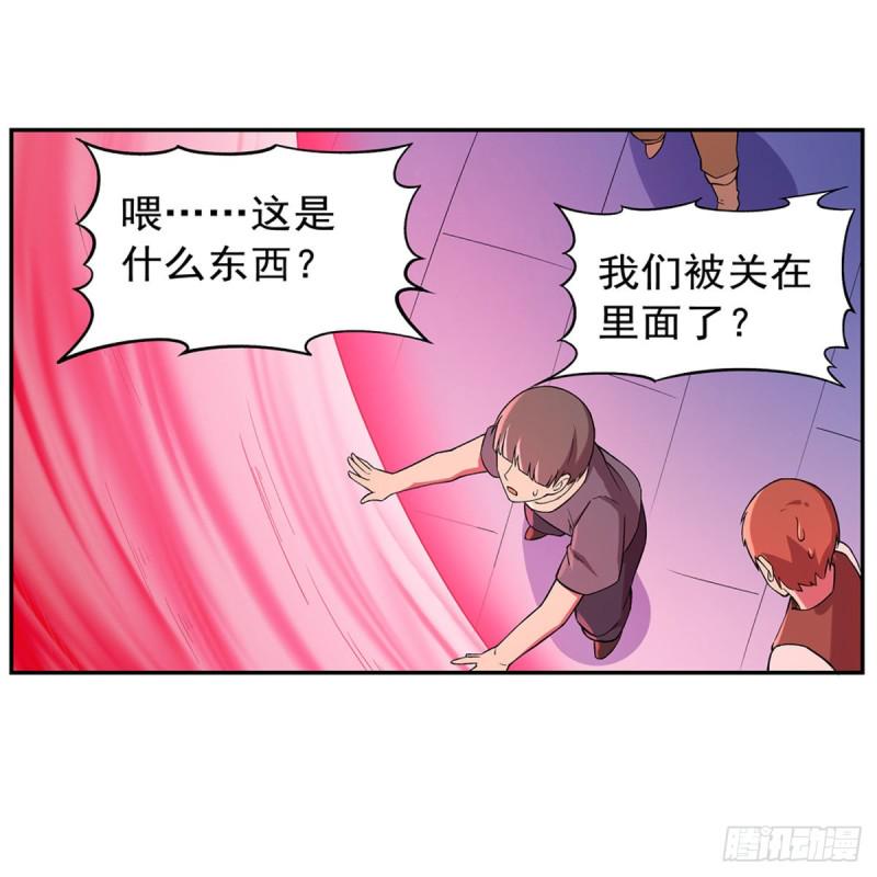 《失业魔王》漫画最新章节第158话 火焰禁术免费下拉式在线观看章节第【21】张图片