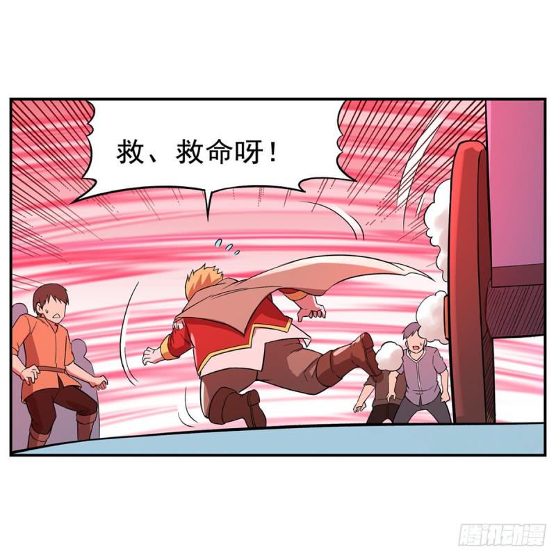 《失业魔王》漫画最新章节第158话 火焰禁术免费下拉式在线观看章节第【25】张图片