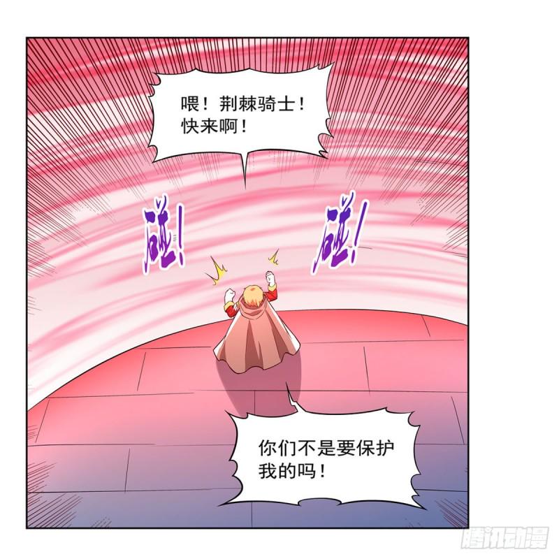 《失业魔王》漫画最新章节第158话 火焰禁术免费下拉式在线观看章节第【27】张图片