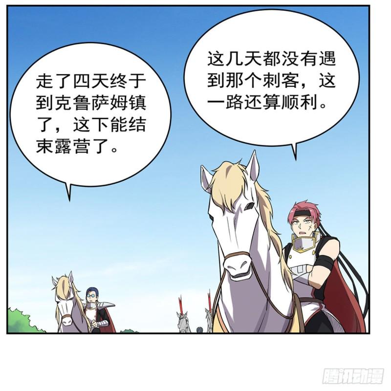 《失业魔王》漫画最新章节第158话 火焰禁术免费下拉式在线观看章节第【3】张图片