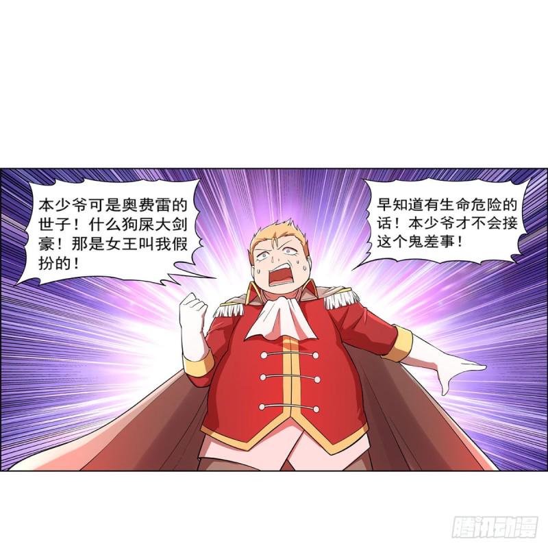 《失业魔王》漫画最新章节第158话 火焰禁术免费下拉式在线观看章节第【35】张图片