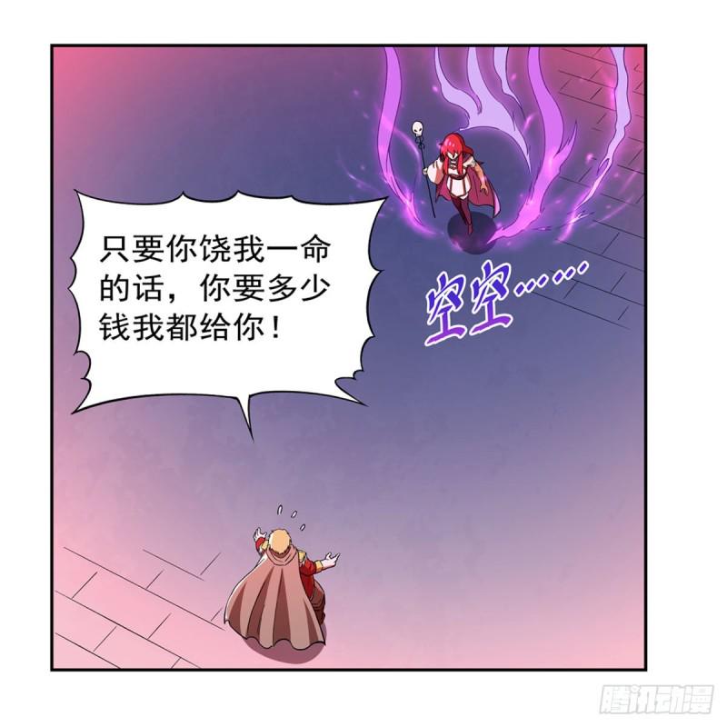 《失业魔王》漫画最新章节第158话 火焰禁术免费下拉式在线观看章节第【40】张图片