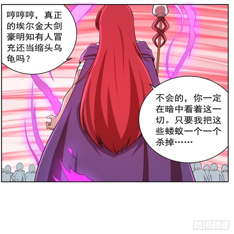 《失业魔王》漫画最新章节第158话 火焰禁术免费下拉式在线观看章节第【46】张图片