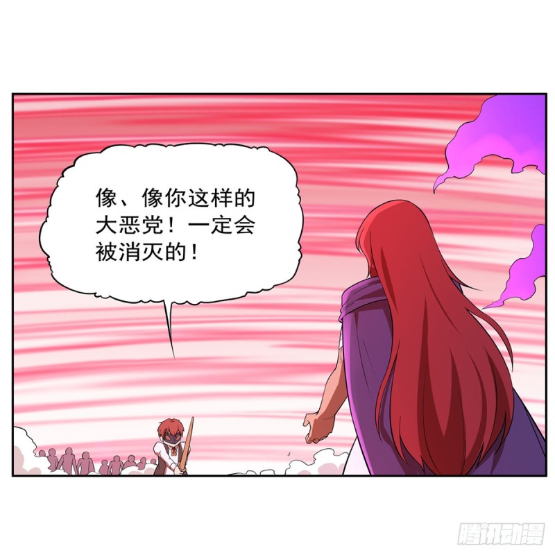 《失业魔王》漫画最新章节第158话 火焰禁术免费下拉式在线观看章节第【52】张图片