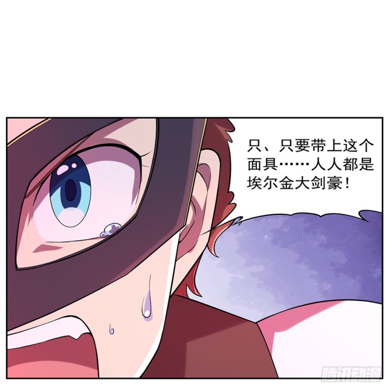 《失业魔王》漫画最新章节第158话 火焰禁术免费下拉式在线观看章节第【54】张图片