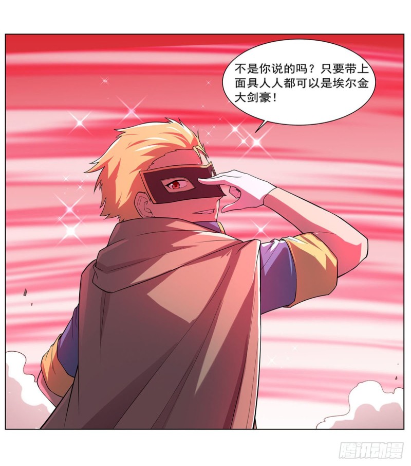 《失业魔王》漫画最新章节第158话 火焰禁术免费下拉式在线观看章节第【63】张图片