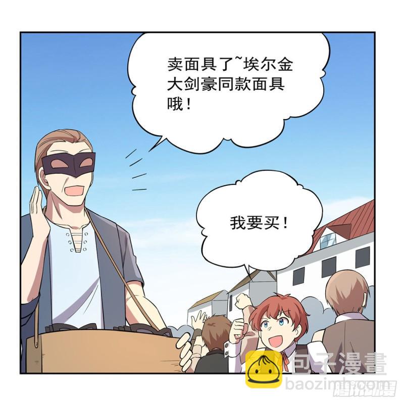 《失业魔王》漫画最新章节第158话 火焰禁术免费下拉式在线观看章节第【9】张图片