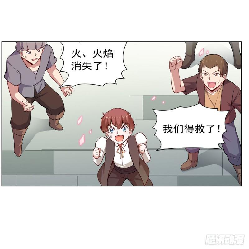 《失业魔王》漫画最新章节第159话 跨越那一线免费下拉式在线观看章节第【30】张图片