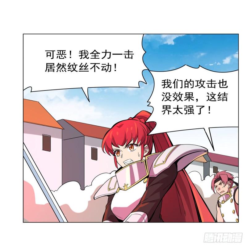 《失业魔王》漫画最新章节第159话 跨越那一线免费下拉式在线观看章节第【5】张图片