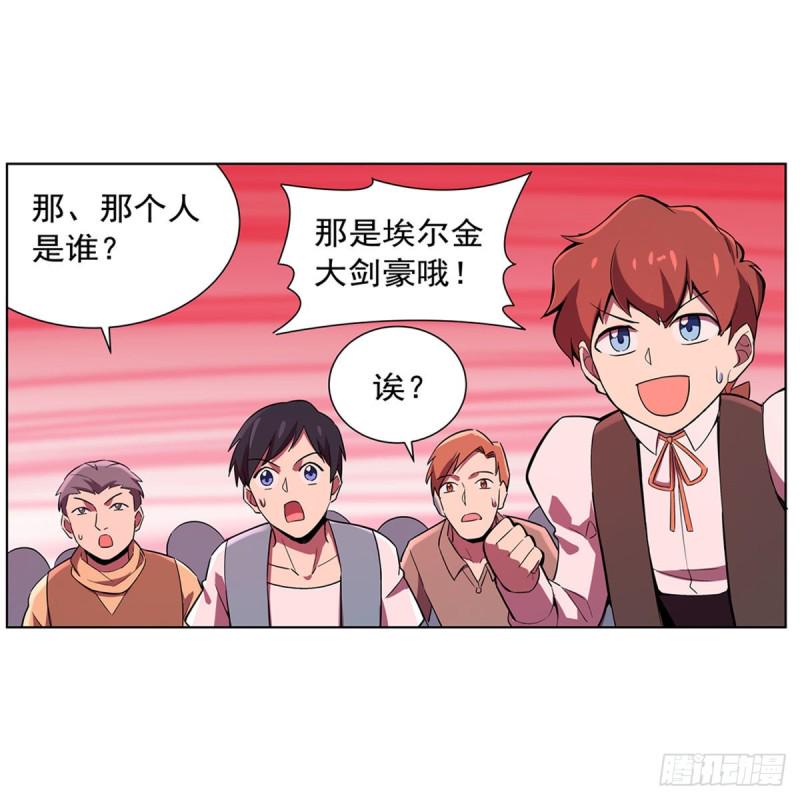 《失业魔王》漫画最新章节第159话 跨越那一线免费下拉式在线观看章节第【9】张图片