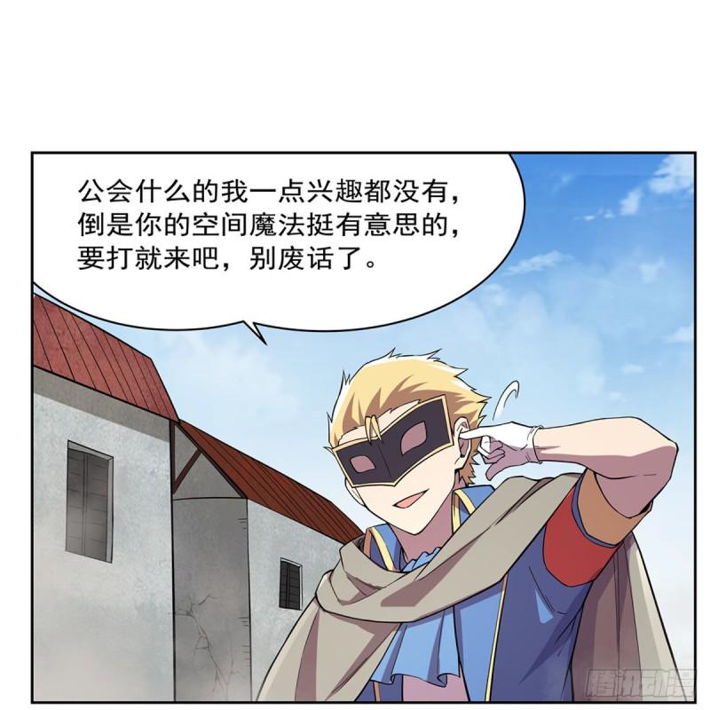 《失业魔王》漫画最新章节第160话 逼宫免费下拉式在线观看章节第【13】张图片