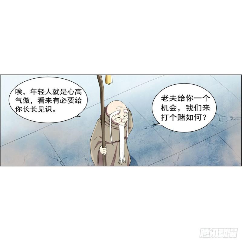 《失业魔王》漫画最新章节第160话 逼宫免费下拉式在线观看章节第【14】张图片