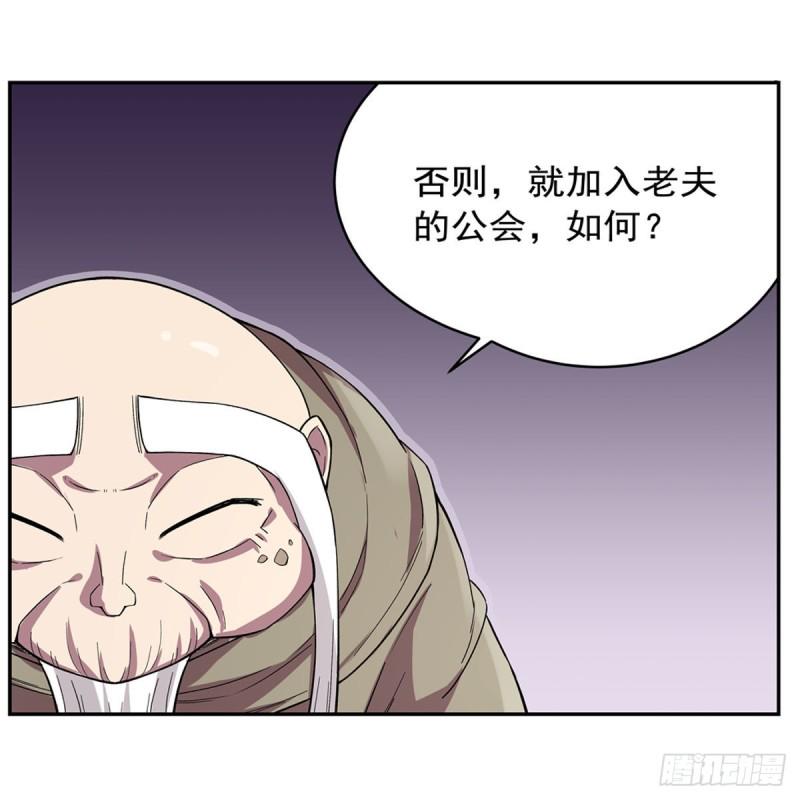 《失业魔王》漫画最新章节第160话 逼宫免费下拉式在线观看章节第【18】张图片