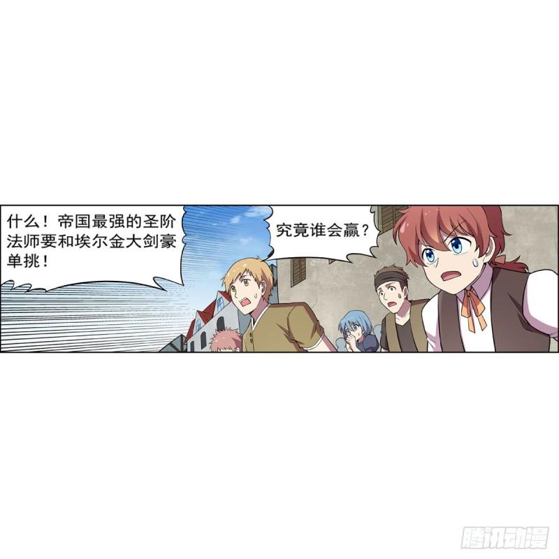 《失业魔王》漫画最新章节第160话 逼宫免费下拉式在线观看章节第【20】张图片