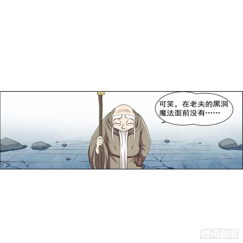 《失业魔王》漫画最新章节第160话 逼宫免费下拉式在线观看章节第【23】张图片