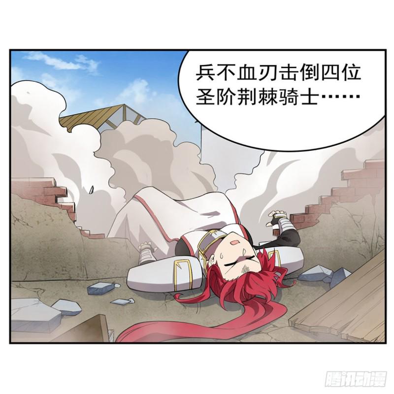 《失业魔王》漫画最新章节第160话 逼宫免费下拉式在线观看章节第【4】张图片