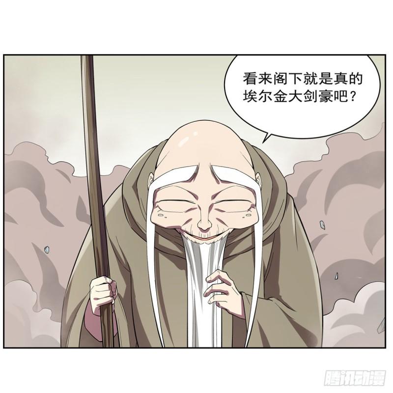 《失业魔王》漫画最新章节第160话 逼宫免费下拉式在线观看章节第【5】张图片