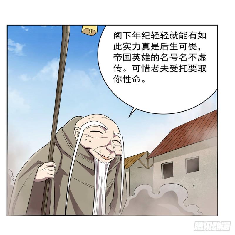 《失业魔王》漫画最新章节第160话 逼宫免费下拉式在线观看章节第【7】张图片