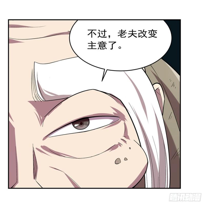 《失业魔王》漫画最新章节第160话 逼宫免费下拉式在线观看章节第【9】张图片