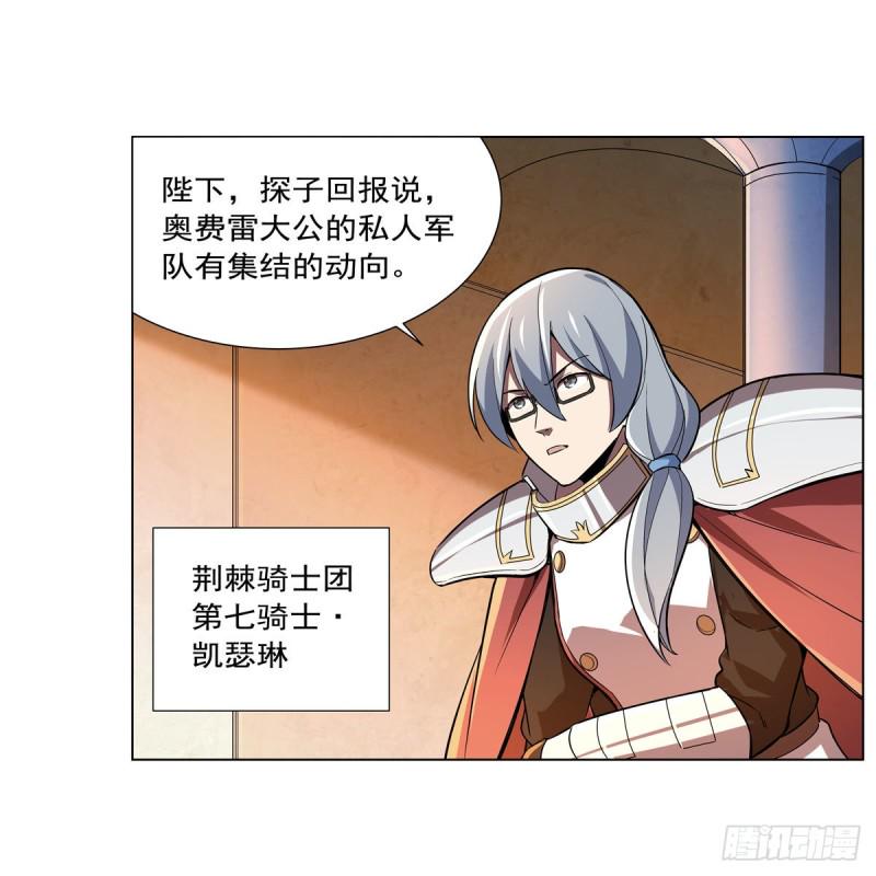 《失业魔王》漫画最新章节第161话 神秘造访者免费下拉式在线观看章节第【13】张图片