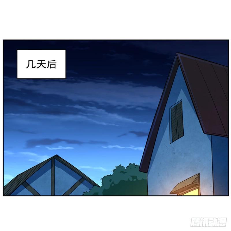 《失业魔王》漫画最新章节第161话 神秘造访者免费下拉式在线观看章节第【2】张图片