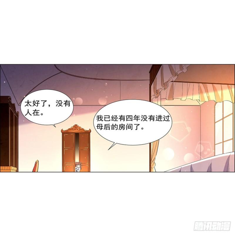 《失业魔王》漫画最新章节第161话 神秘造访者免费下拉式在线观看章节第【34】张图片