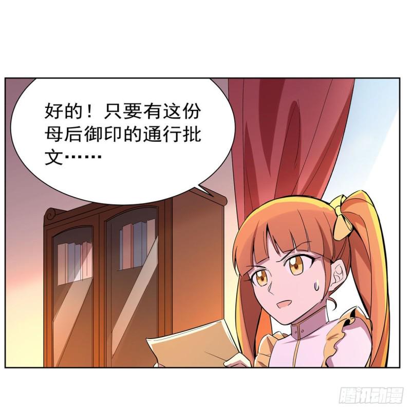 《失业魔王》漫画最新章节第161话 神秘造访者免费下拉式在线观看章节第【37】张图片