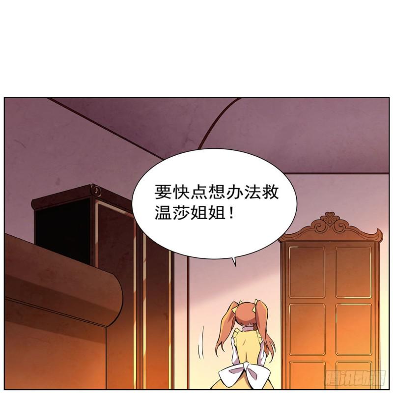 《失业魔王》漫画最新章节第161话 神秘造访者免费下拉式在线观看章节第【38】张图片