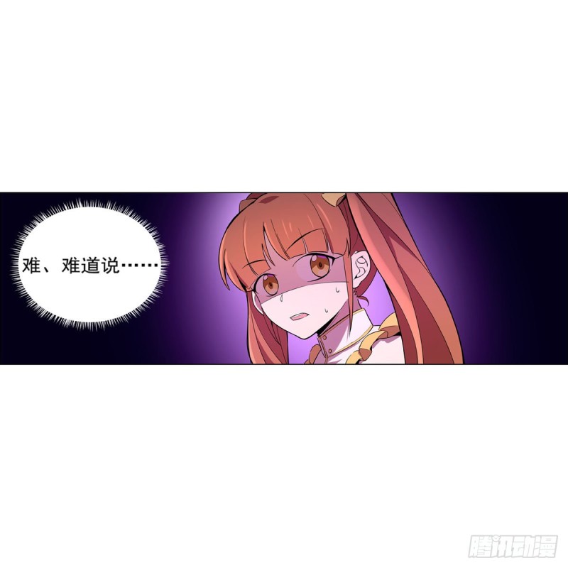 《失业魔王》漫画最新章节第161话 神秘造访者免费下拉式在线观看章节第【56】张图片