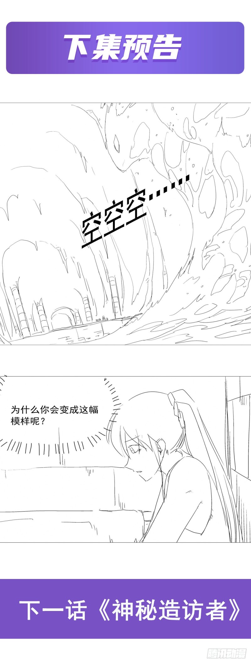 《失业魔王》漫画最新章节第161话 神秘造访者免费下拉式在线观看章节第【62】张图片