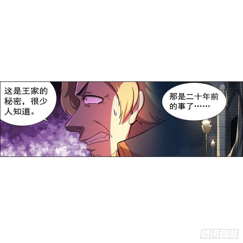 《失业魔王》漫画最新章节第162话 王女VS梅林免费下拉式在线观看章节第【10】张图片