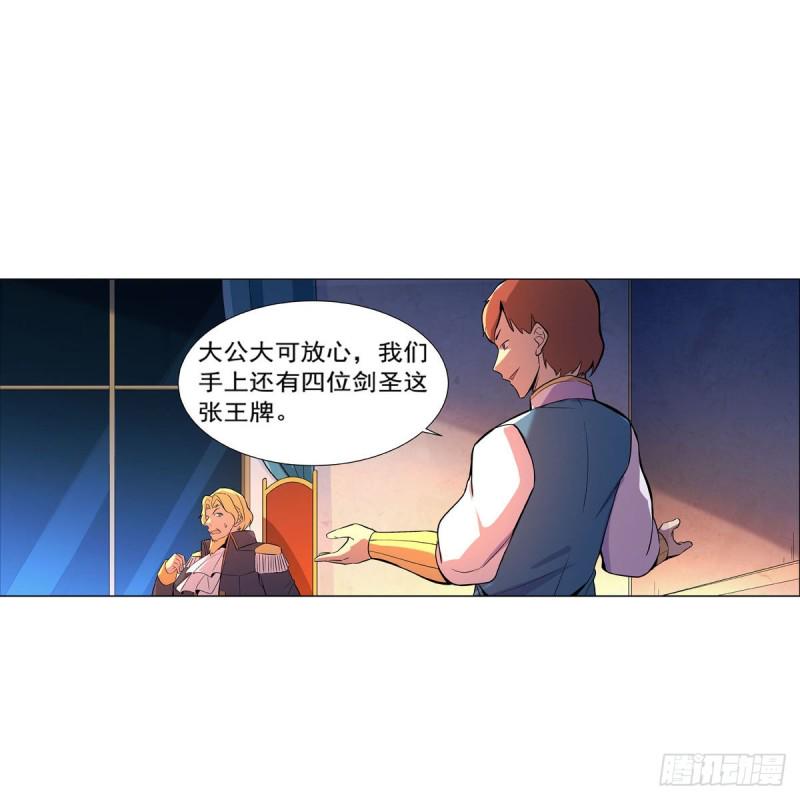 《失业魔王》漫画最新章节第162话 王女VS梅林免费下拉式在线观看章节第【18】张图片